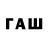 Бутират 1.4BDO Slanys