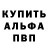 Alpha PVP крисы CK Jarek Beebe
