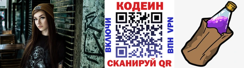 закладки  Сальск  Кодеиновый сироп Lean напиток Lean (лин) 