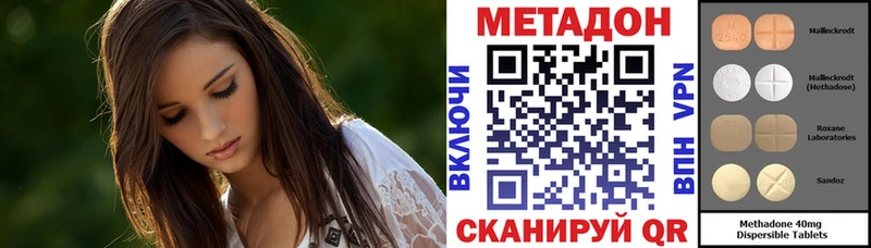 Метадон мёд Сальск