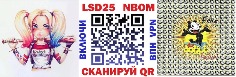 Марки NBOMe 1500мкг Сальск